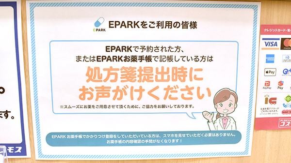 コスモス調剤薬局　上溝店のネット受付対応