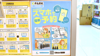 コスモス調剤薬局　上溝店の電子お薬手帳対応
