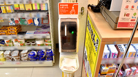 コスモス調剤薬局　上溝店の感染予防対策