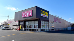 コスモス調剤薬局　三浜店の外観