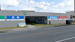 調剤薬局日本メディカルシステム　宮古島店の外観