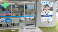 調剤薬局日本メディカルシステム　宮古島店の入口