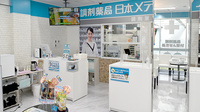 調剤薬局日本メディカルシステム　宮古島店の受付/カウンター