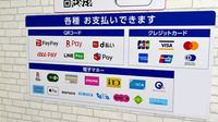 調剤薬局日本メディカルシステム　宮古島店のクレカ/電子マネー/スマホ決済対応