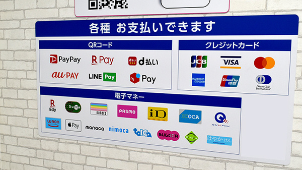 調剤薬局日本メディカルシステム　宮古島店のクレカ/電子マネー/スマホ決済対応