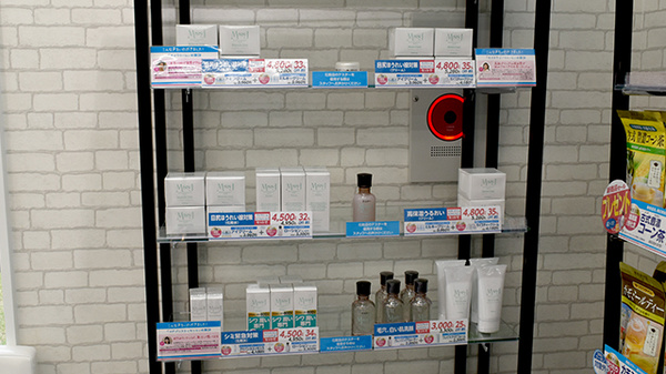 調剤薬局日本メディカルシステム　宮古島店の化粧品