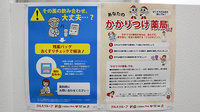 薬局くすりの福太郎　野田山崎店の対応サービス一覧