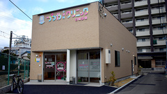 さくら薬局　塚口店の外観