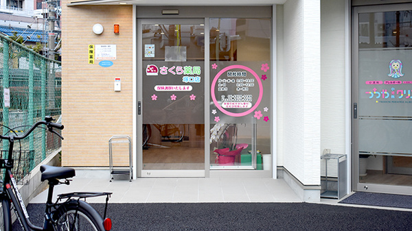 さくら薬局　塚口店の入口