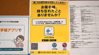 さくら薬局　塚口店の電子お薬手帳対応