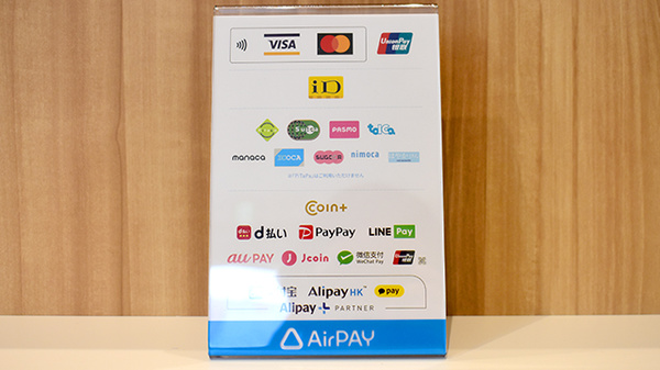 さくら薬局　塚口店のクレカ/電子マネー/スマホ決済対応