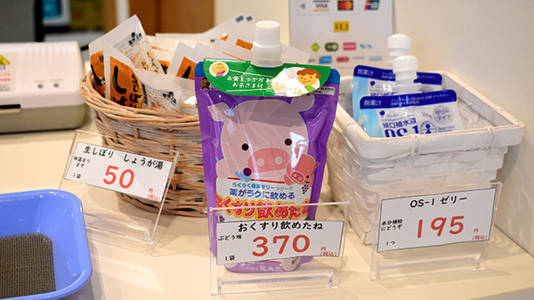 さくら薬局　塚口店の雑貨品