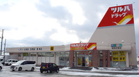 調剤薬局ツルハドラッグ秋田広面店