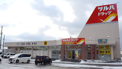 調剤薬局ツルハドラッグ秋田広面店の外観