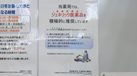 調剤薬局ツルハドラッグ秋田広面店のジェネリック対応