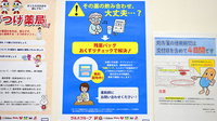 調剤薬局ツルハドラッグ秋田広面店の残薬回収サービス