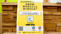 調剤薬局ツルハドラッグ秋田広面店の電子お薬手帳対応