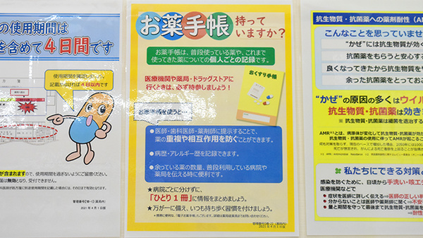調剤薬局ツルハドラッグ秋田広面店のお薬手帳