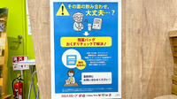 調剤薬局ツルハドラッグ黒石一番町店の残薬回収サービス