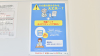 ウェルネス薬局皆生店の残薬回収サービス
