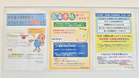 ウェルネス薬局皆生店のお薬手帳