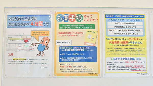 ウェルネス薬局皆生店のお薬手帳