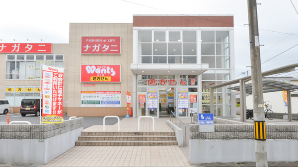 ウォンツ庚午薬局の外観