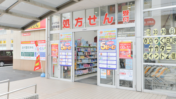ウォンツ庚午薬局の入口