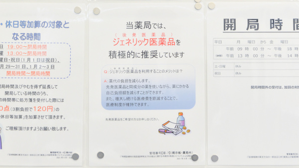 ウォンツ庚午薬局のジェネリック対応