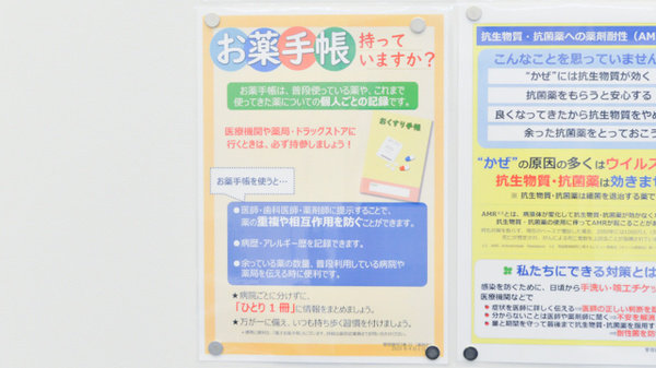 ウォンツ庚午薬局のお薬手帳