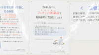 レデイ薬局　垣生店のジェネリック対応