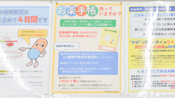 レデイ薬局　垣生店のお薬手帳