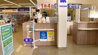 マルエ薬局　高崎下小鳥店の受付/カウンター