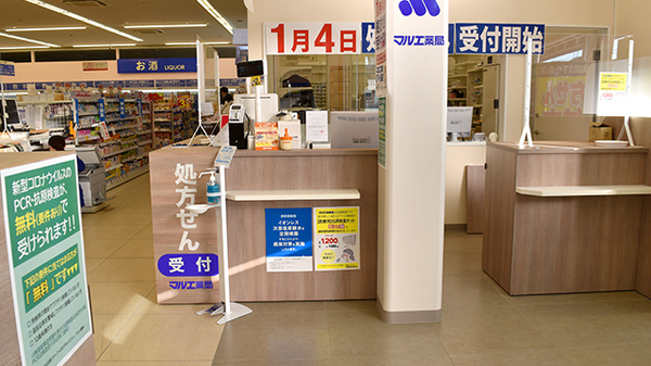 マルエ薬局　高崎下小鳥店の受付/カウンター