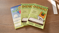 マルエ薬局　高崎下小鳥店のお薬手帳