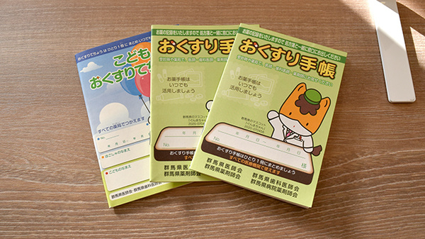 マルエ薬局　高崎下小鳥店のお薬手帳