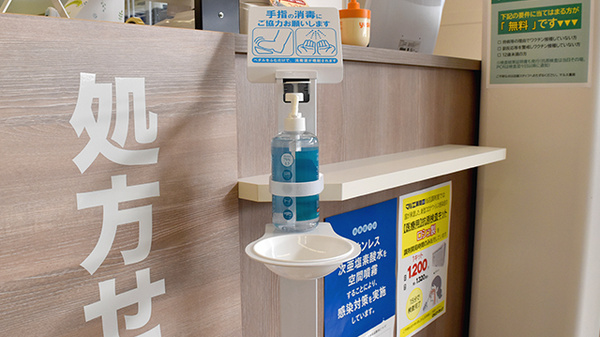 マルエ薬局　高崎下小鳥店の感染予防対策