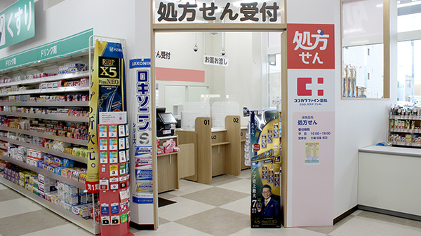 ココカラファイン薬局北28条店の入口