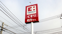 ココカラファイン薬局北28条店の看板