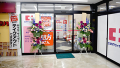 ココカラファイン薬局元住吉店の外観