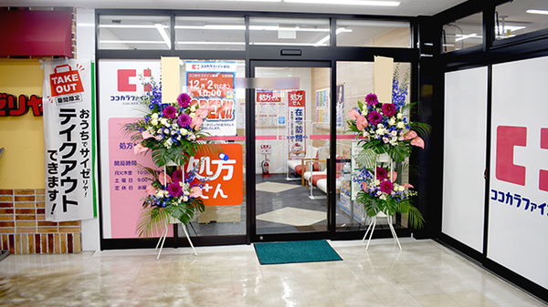 ココカラファイン薬局元住吉店の外観