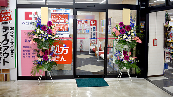 ココカラファイン薬局元住吉店の入口