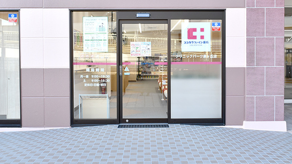 ココカラファイン薬局クリニックパーク泉ヶ丘店の入口