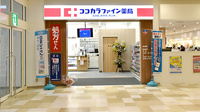 ココカラファイン薬局クリニックパーク泉ヶ丘店の入口