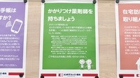 ココカラファイン薬局クリニックパーク泉ヶ丘店のかかりつけ薬局対応