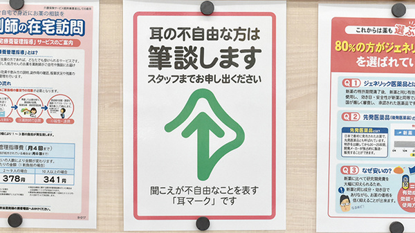 ココカラファイン薬局クリニックパーク泉ヶ丘店の筆談対応