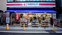 ココカラファイン薬局東洞院店の外観