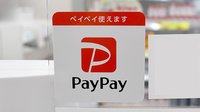 ノムラ薬局　玉川上水店のスマホ決済対応