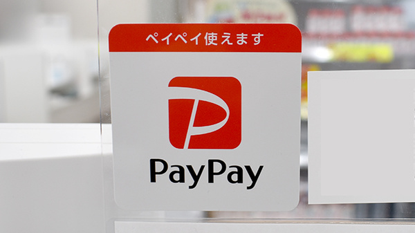 ノムラ薬局　玉川上水店のスマホ決済対応