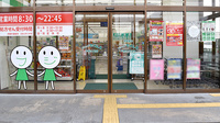 ドラッグセイムス戸塚3丁目薬局の入口